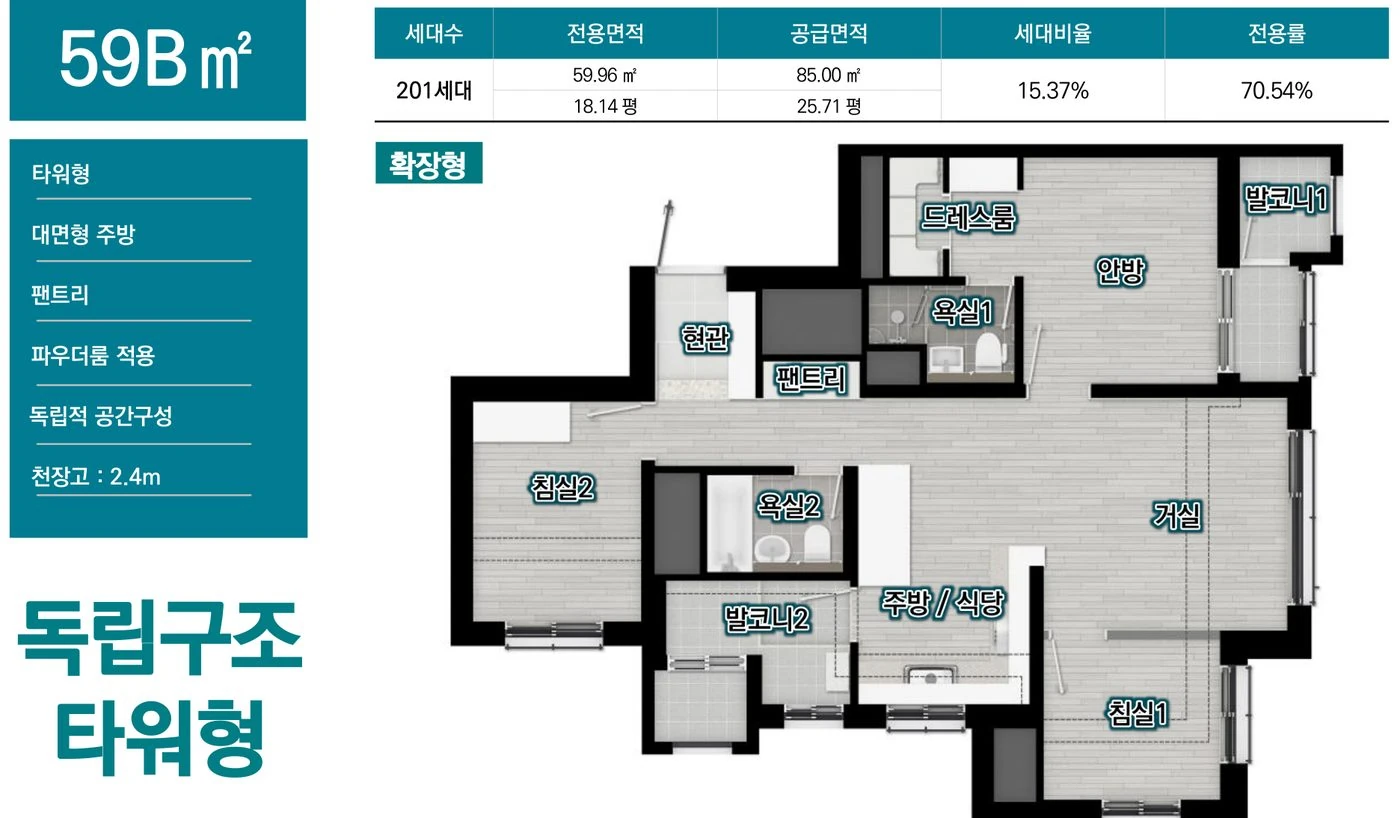 오남역 서희스타힐스 59B㎡ 평면도